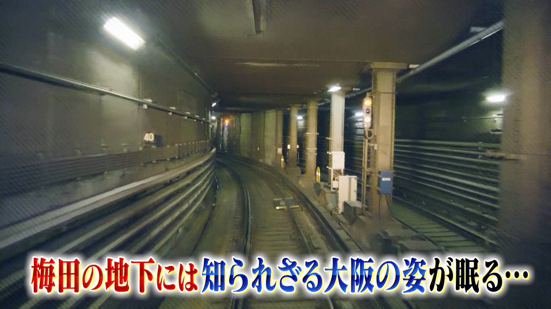 ©テレビ大阪