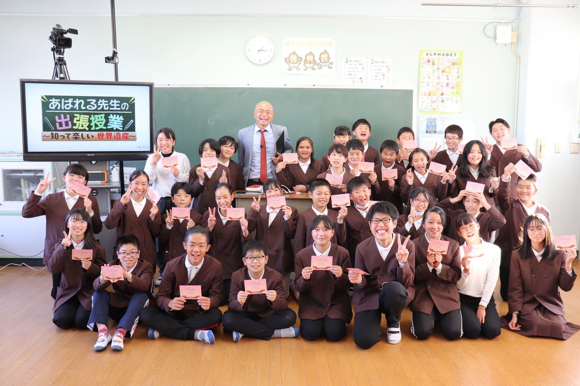 こどもの笑顔を応援 世界遺産検定1級のあばれる君が小学校でサプライズ授業を開催 あばれる 先生の出張授業 知って楽しい世界遺産 12月28日 水 午前9時54分放送 テレビ大阪株式会社のプレスリリース こどもの笑顔を応援 世界遺産検定1級のあばれる君が小学校でサプライズ授業を開催 あばれる 先生の出張授業 知って楽しい世界遺産 12月28日 水 午前9時54分放送 テレビ大阪株式会社のプレスリリース