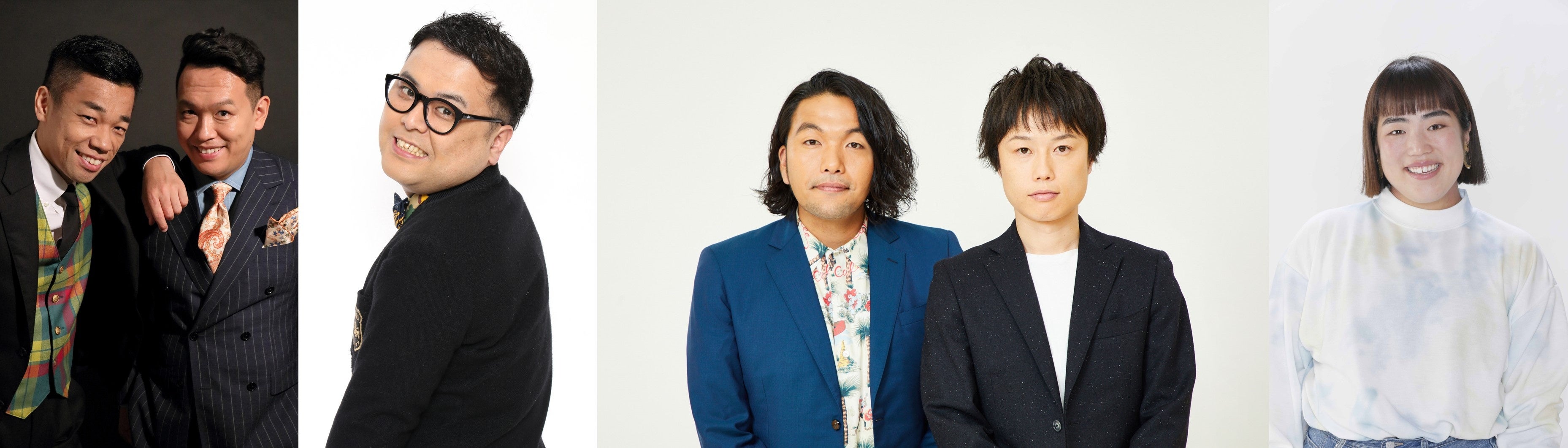 COWCOW／とろサーモン・久保田／見取り図／ゆりやんレトリィバァ