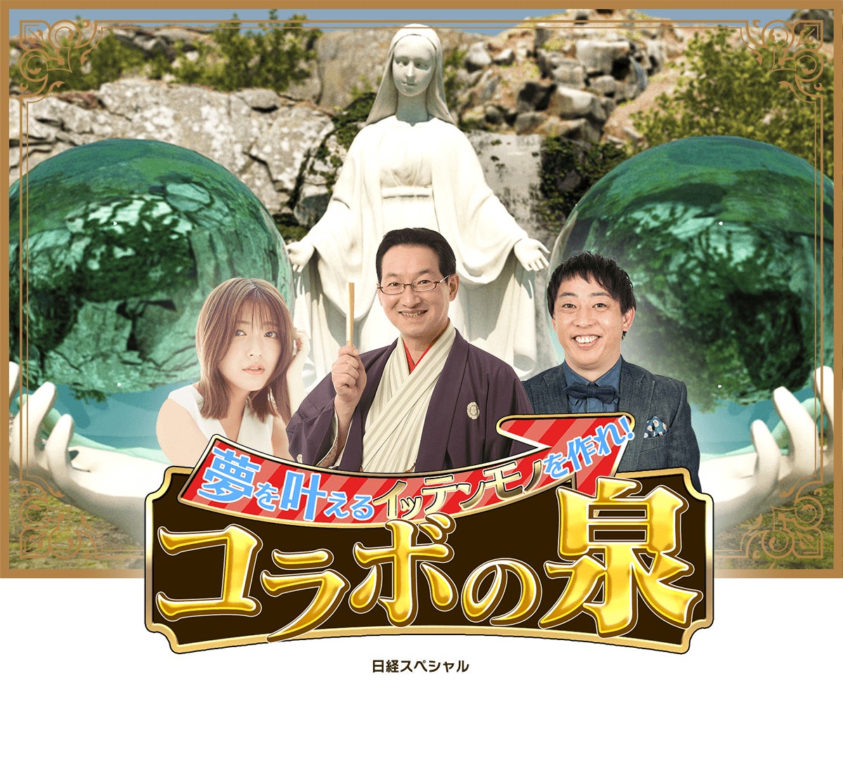 ©テレビ大阪