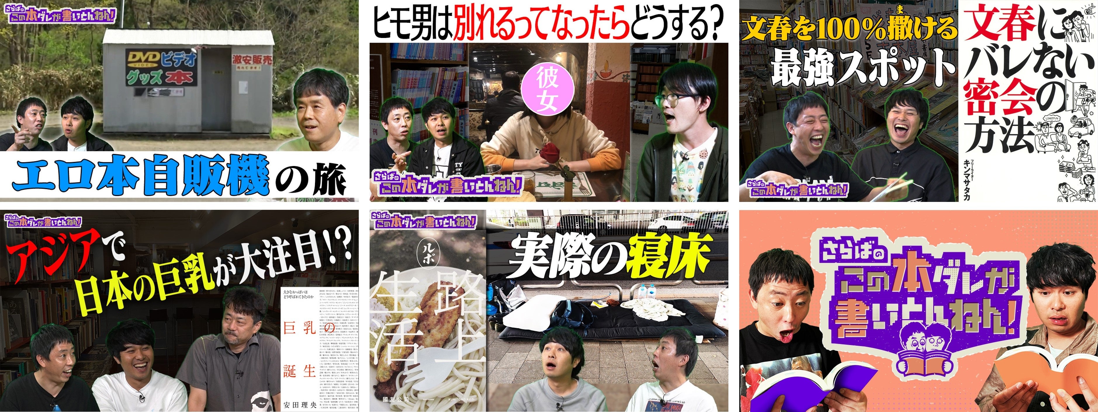 その他にも人気動画多数配信中！