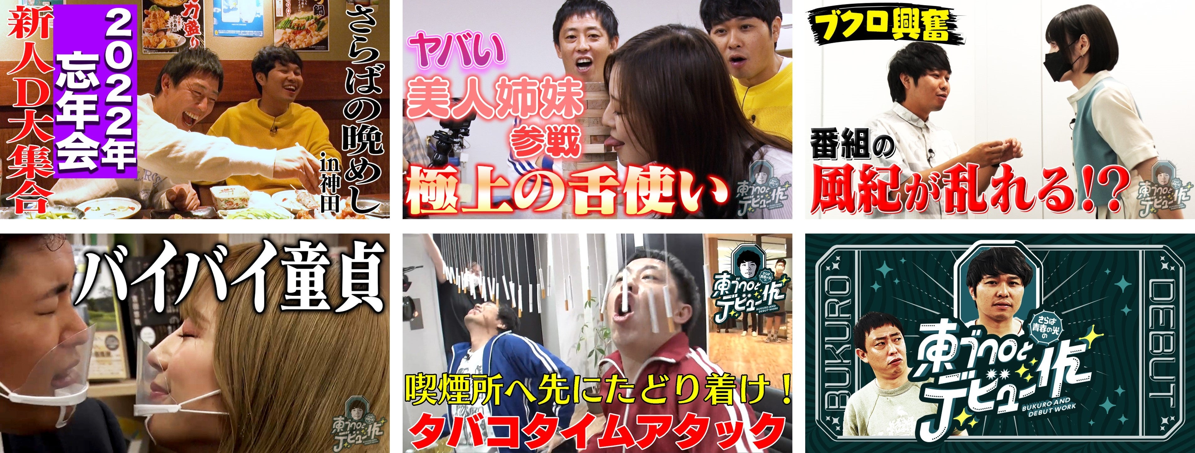 その他にも人気動画多数配信中！