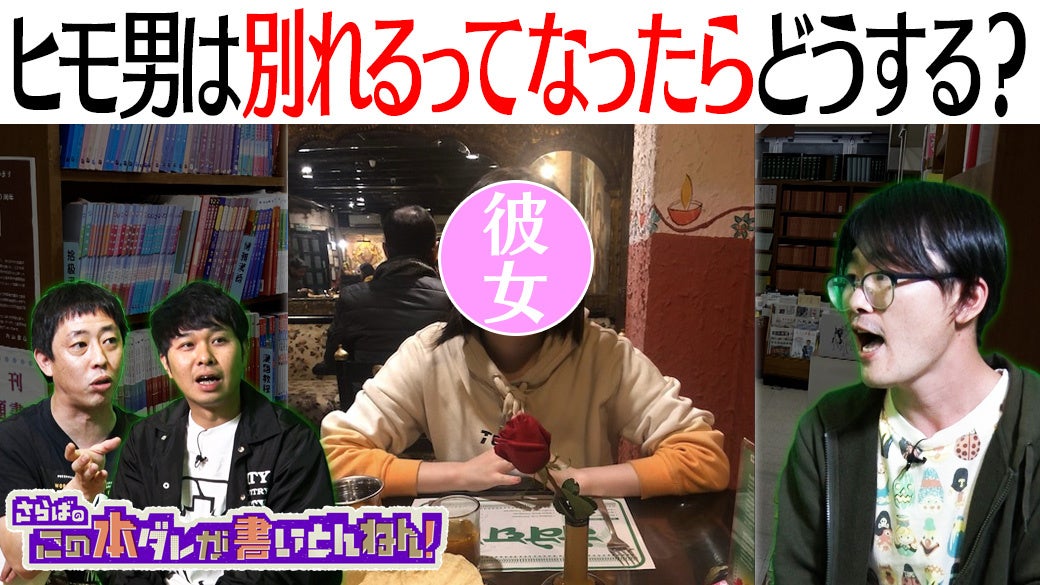 【ヒモ歴13年】総額1000万円の家賃が浮いた！【ふみくん】
