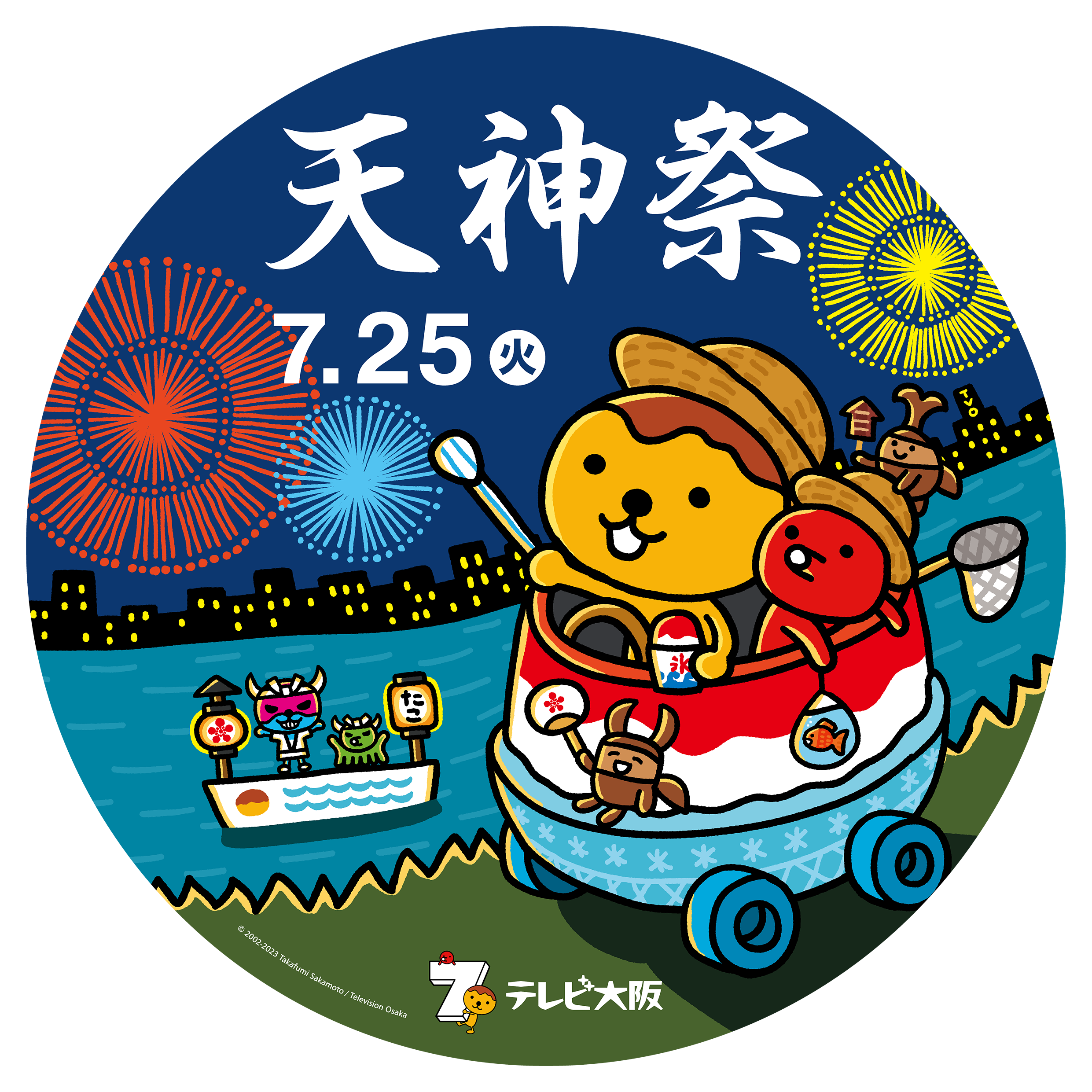 ヘッドマークのデザイン