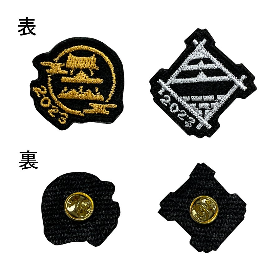 公式グッズ12　刺繍ピンバッジ