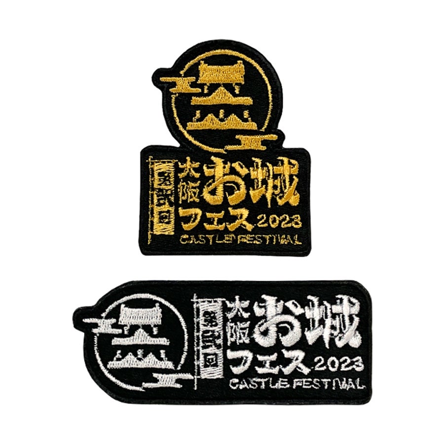 公式グッズ13　刺繍ワッペン