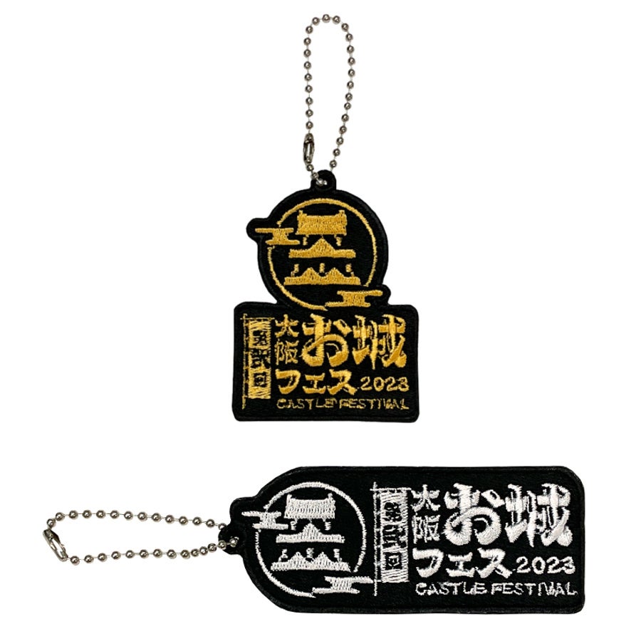 公式グッズ14　刺繍キーホルダー