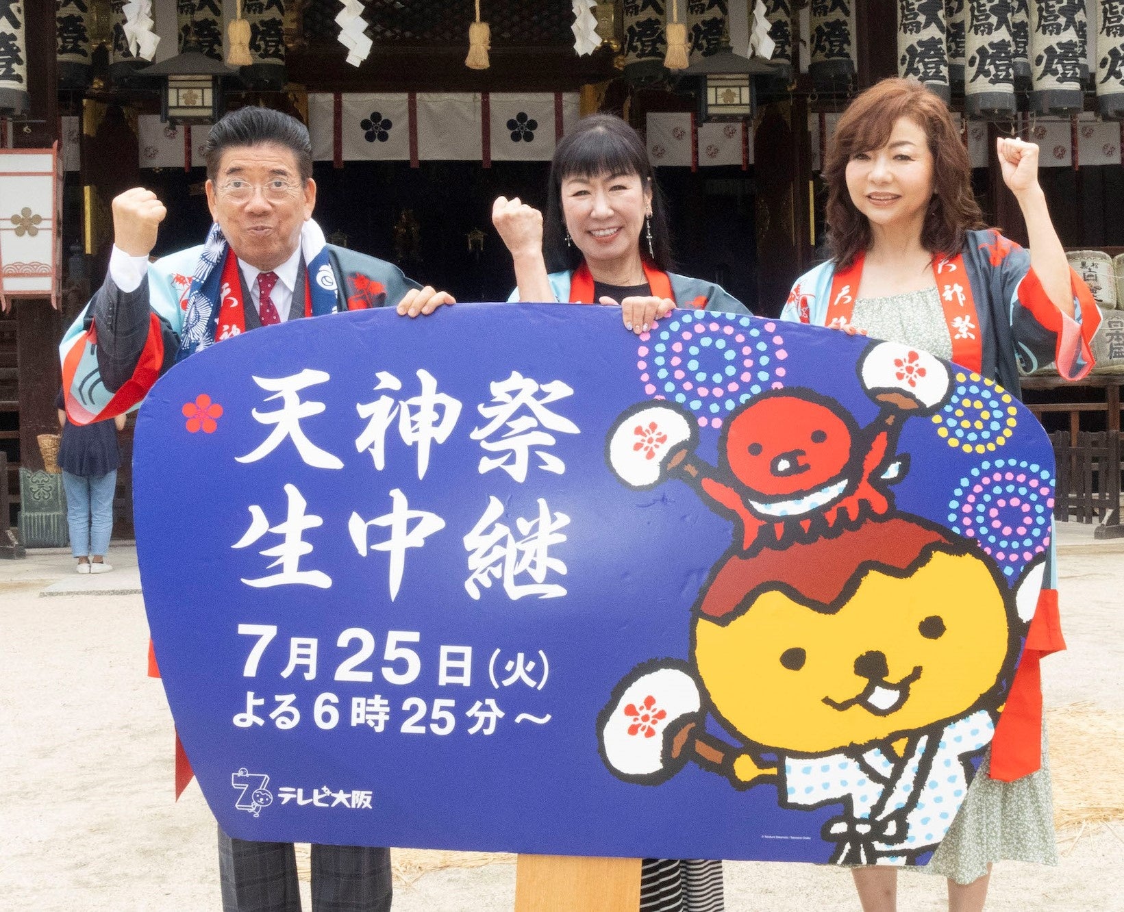 Ⓒテレビ大阪