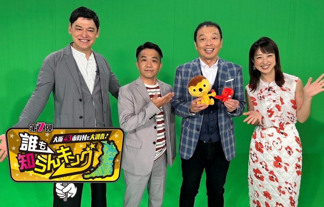 Ⓒテレビ大阪
