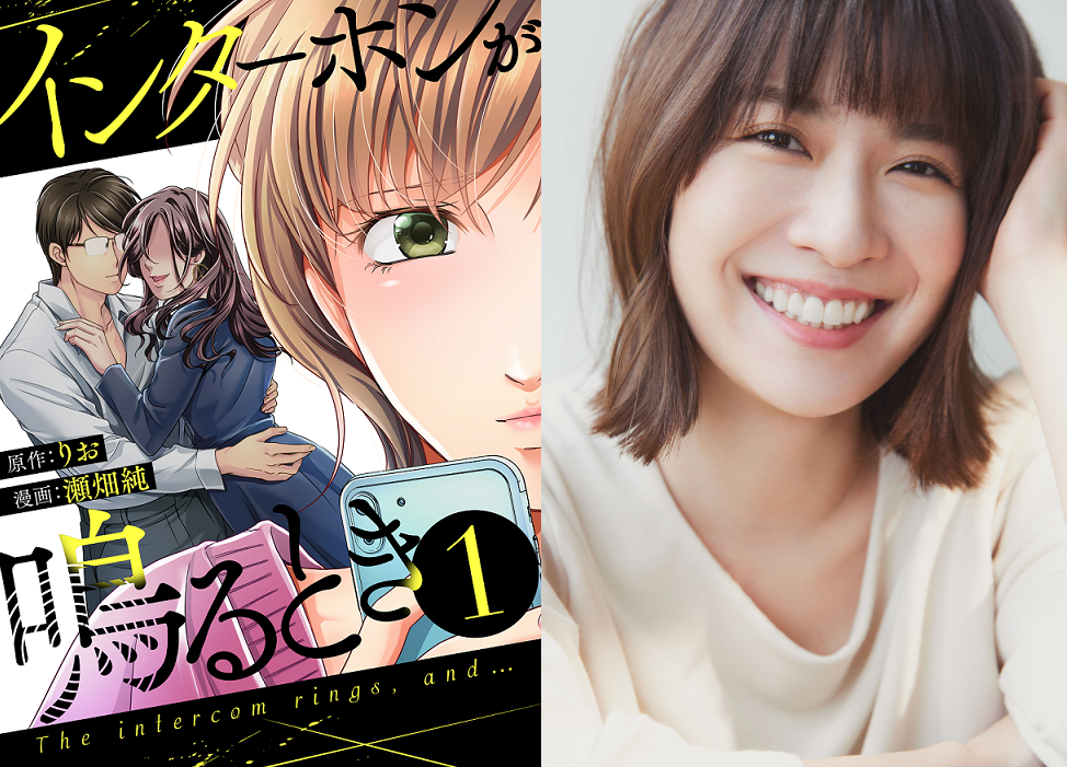 ©りお・瀬畑純／マンガボックス