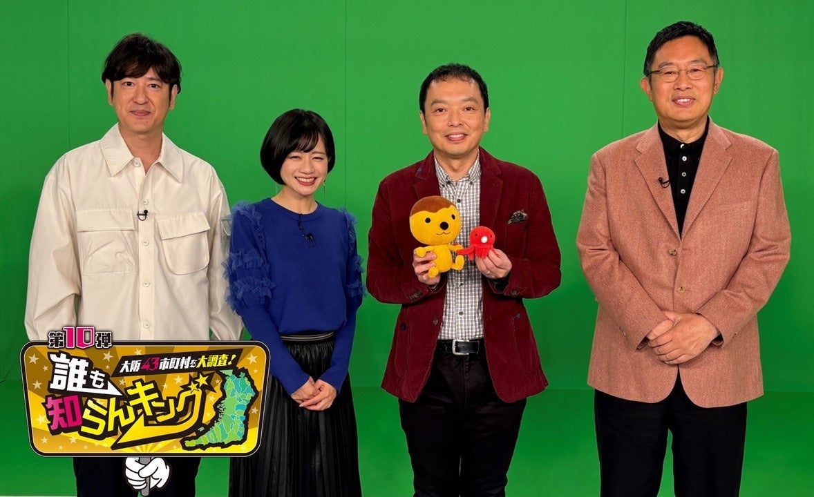 Ⓒテレビ大阪