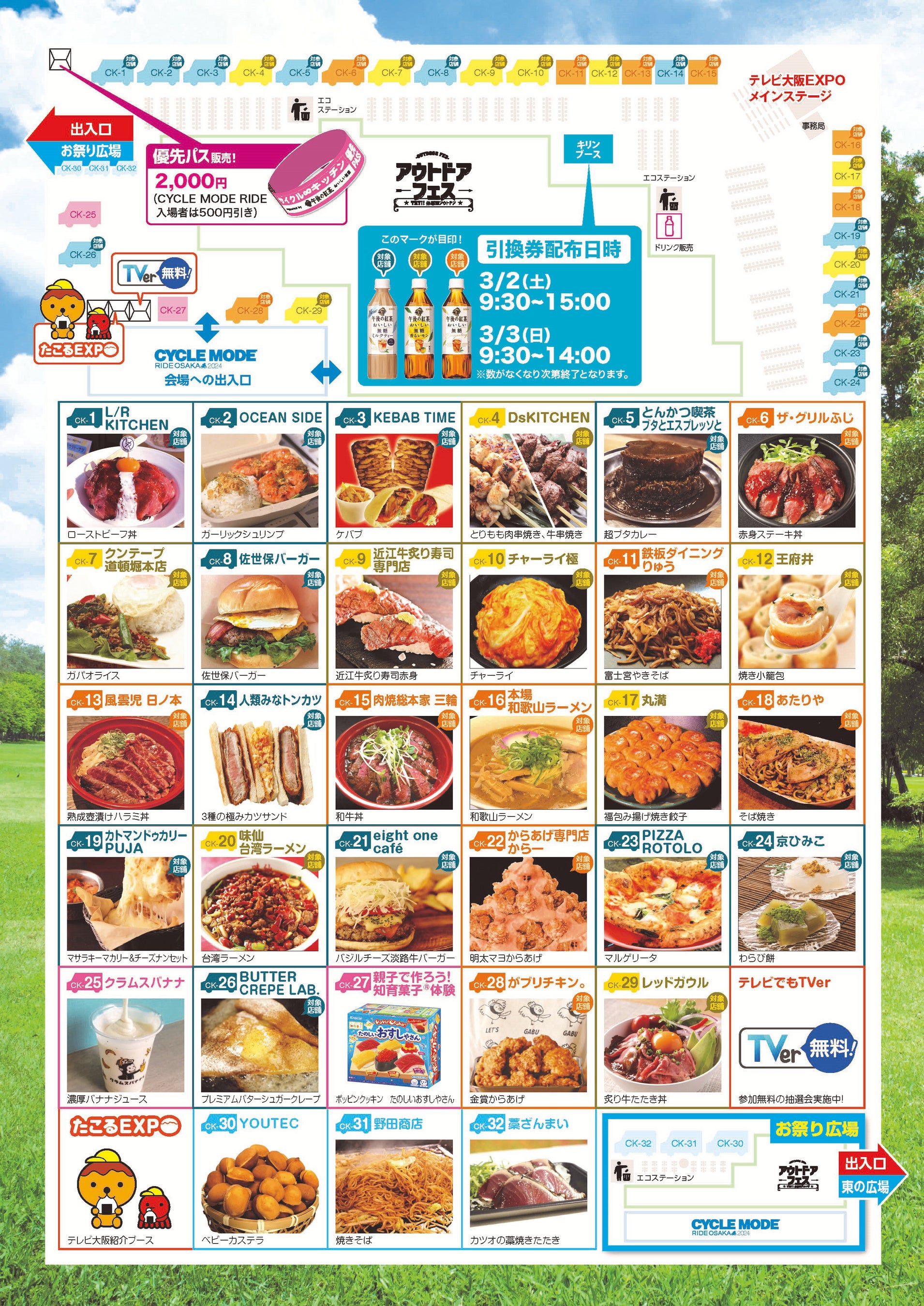 サイクル∞キッチン