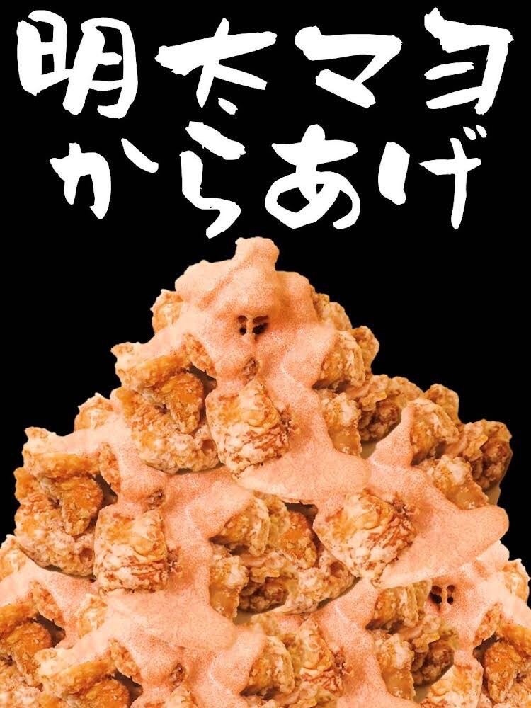 からあげ専門店から一