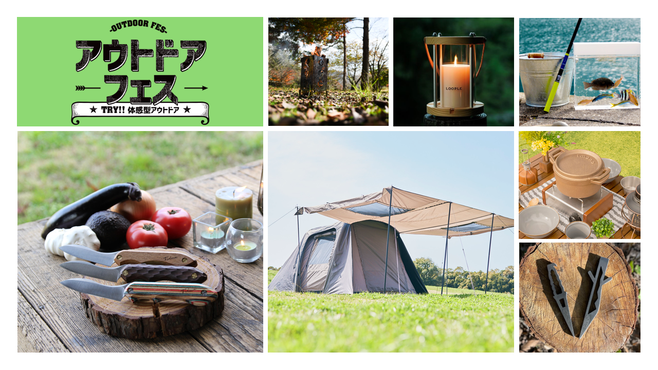 アウトドアグッズ(画像はイメージ)