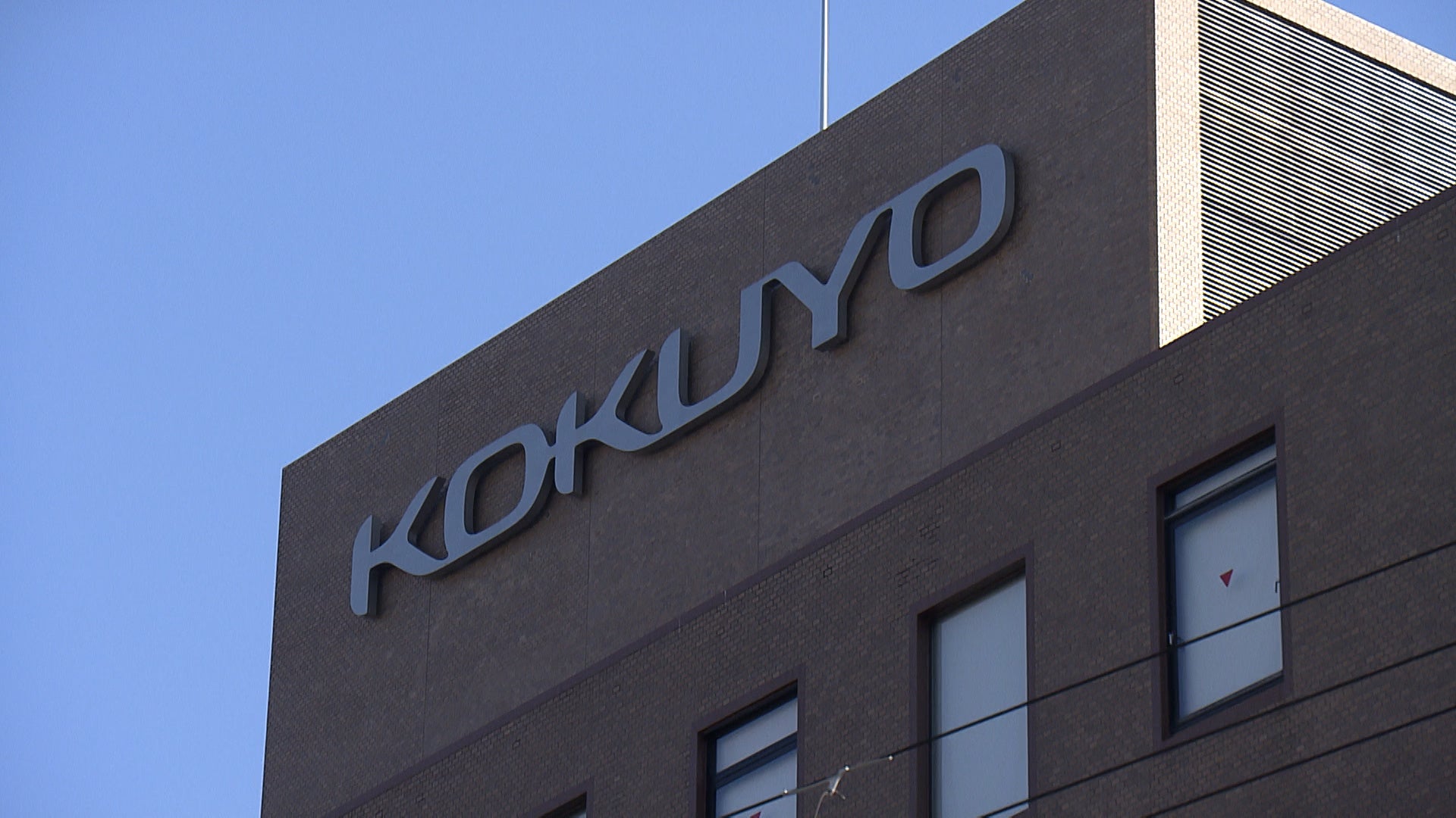 「コクヨ」創業家5代目社長が登場!テレビ大阪製作番組「日経スペシャル 関西リーダー列伝」3月31日(日)午後2時~3時 | オフィスマガジン ...