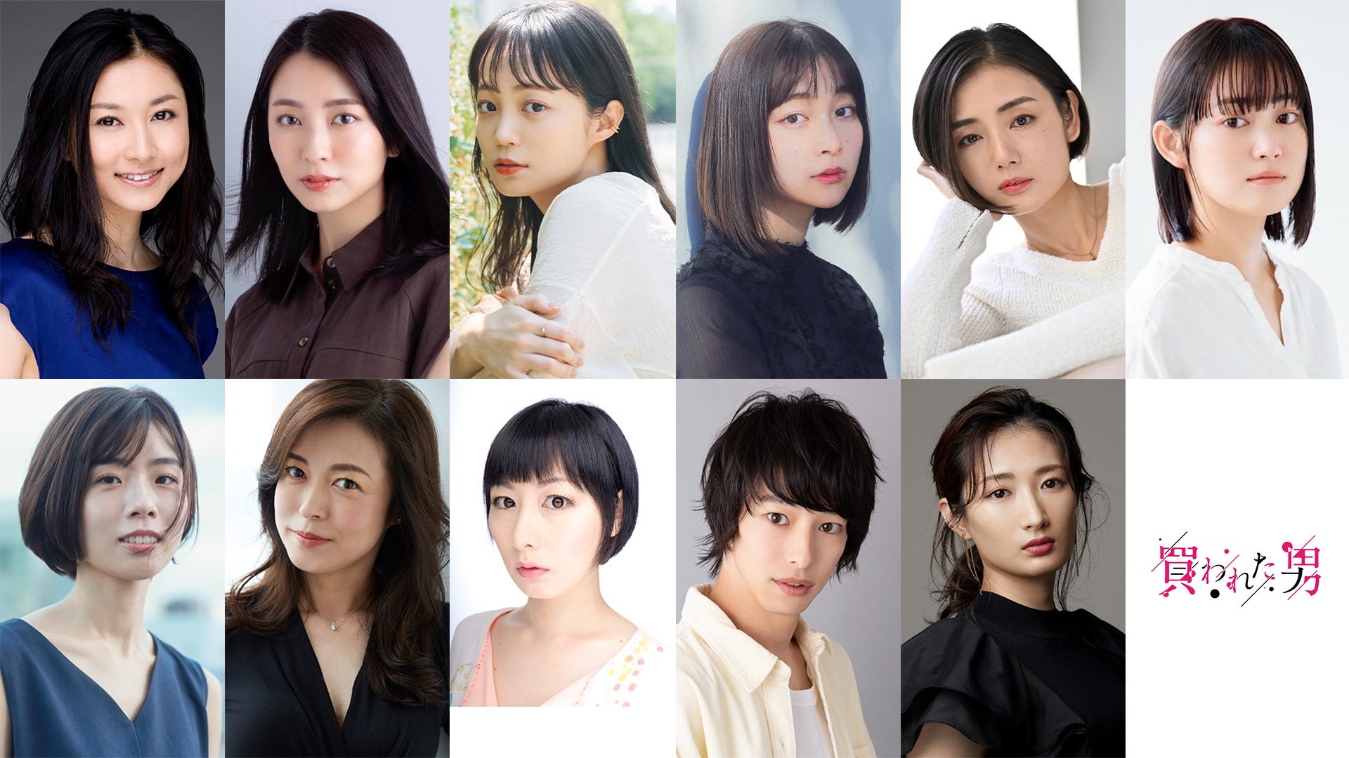 ©「買われた男」製作委員会