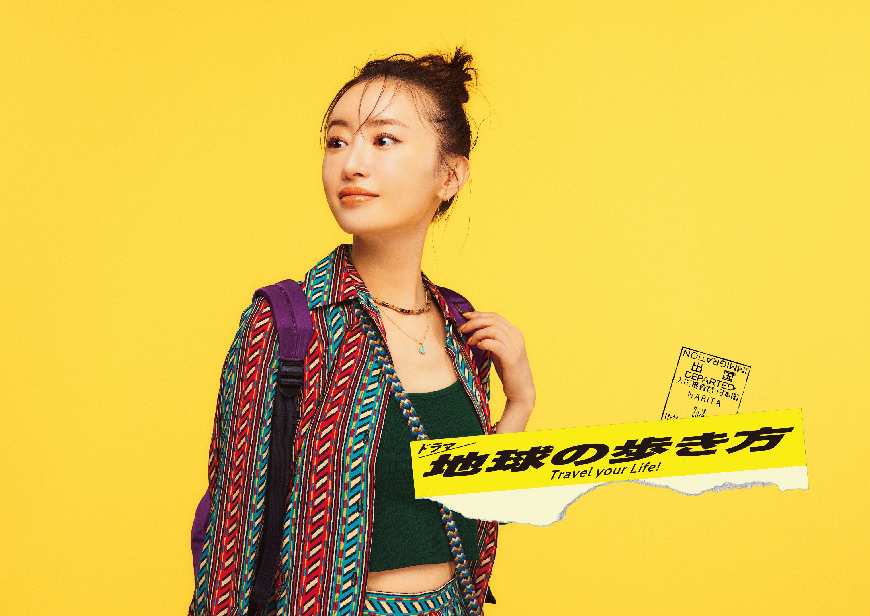 ©ドラマ「地球の歩き方」製作委員会