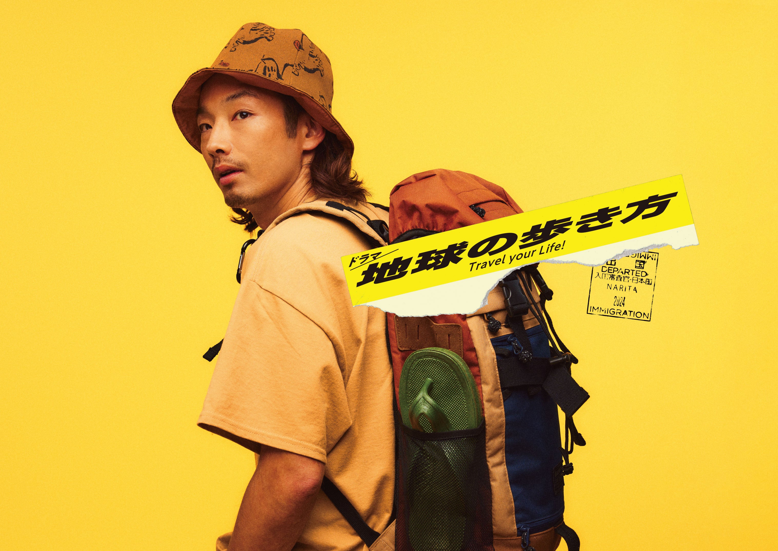 ©ドラマ「地球の歩き方」製作委員会