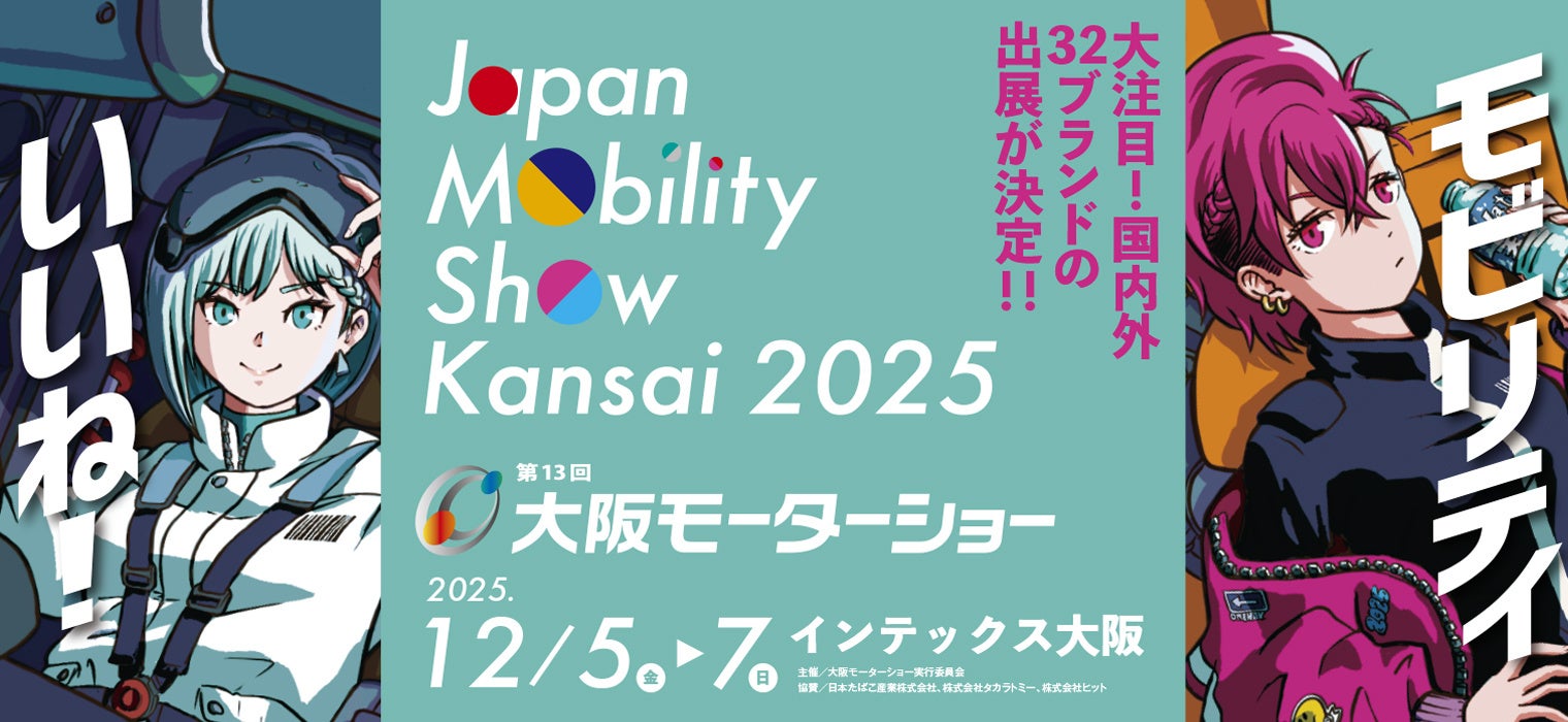 梅田サイファー、SKRYU、ET-KING、水森かおりなど豪華アーティストが続々出演決定!クルマと共に音楽も楽しもう!