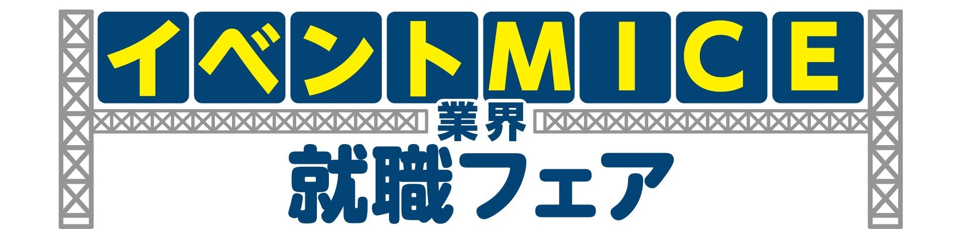 SNS総フォロワー100万人超えのコントユニット「稲妻サンダーボルト」の単独ライブを11月14日(土)・15日(日)大塚ドリームシアターで開催