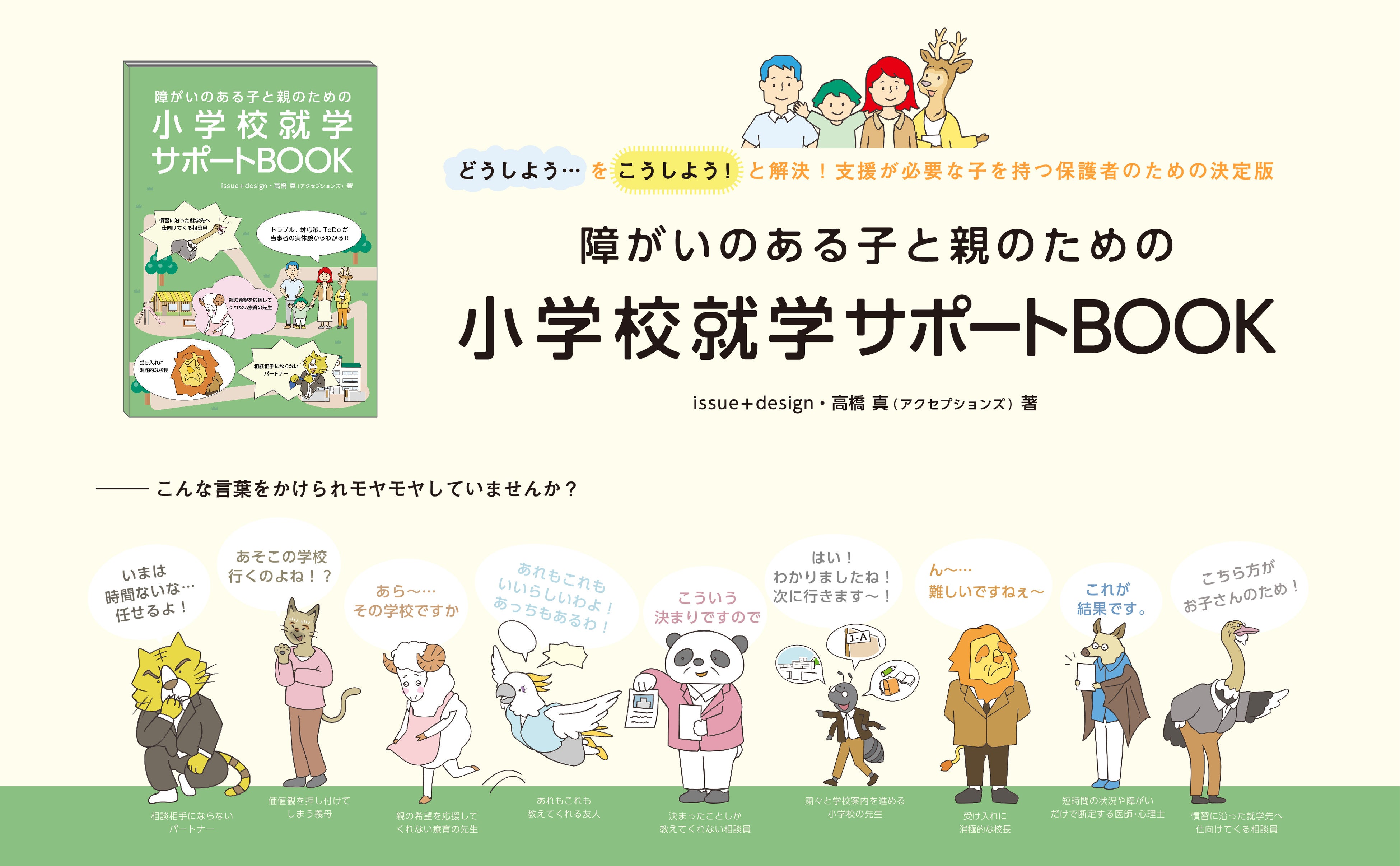 学校ICTサポートブック Amazon.co.jp: 学校ICTサポートブック : 教育あるある探検隊