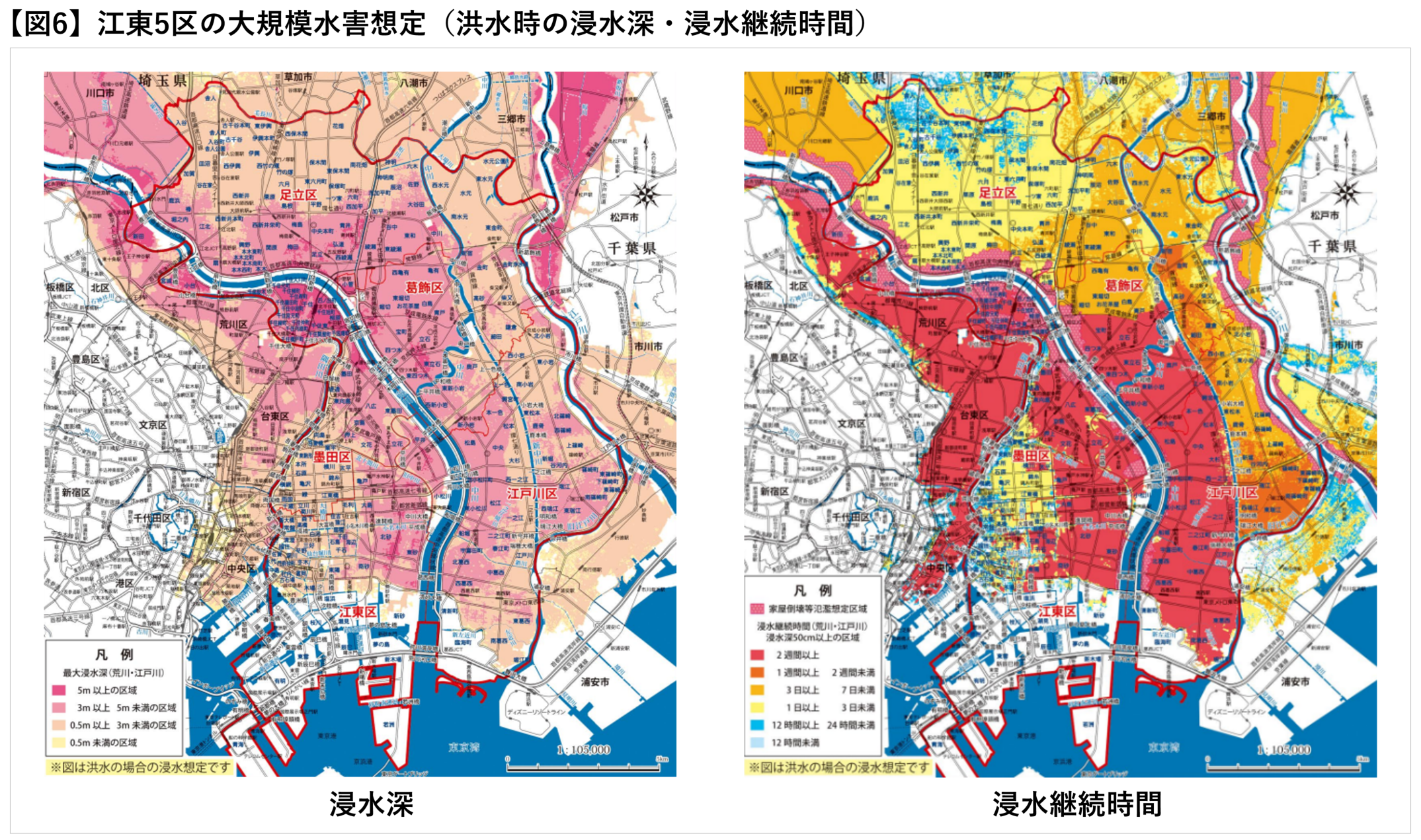 図6　出典）江東区広域避難推進協議会「江東5区大規模水害ハザードマップ」