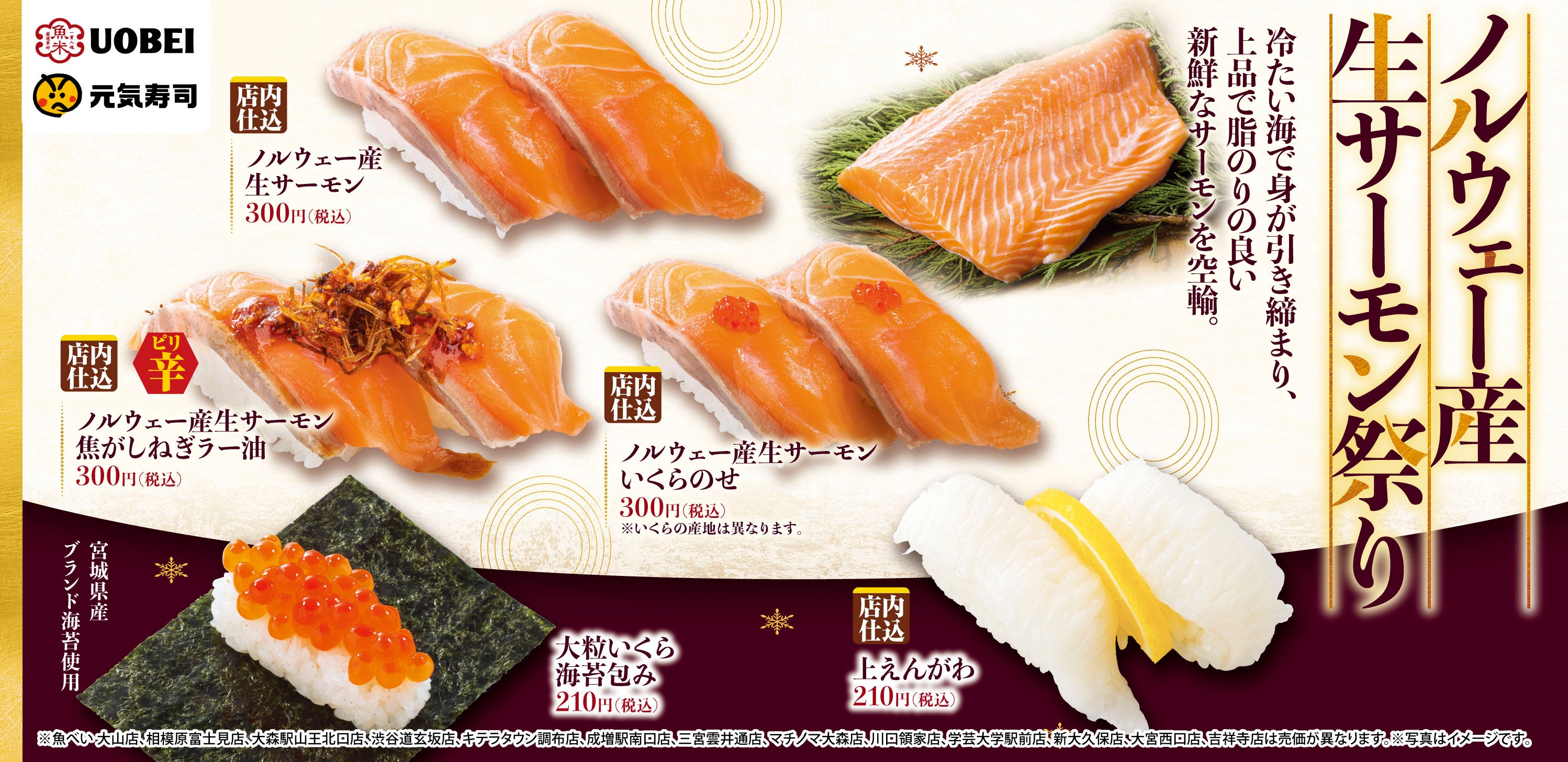 【10個限定】　スシエルエー　新鮮サーモン　sushi-LA 新品 希少 ナカオテッペイ スシエルエー SUSHI-L A SUSHI-LA