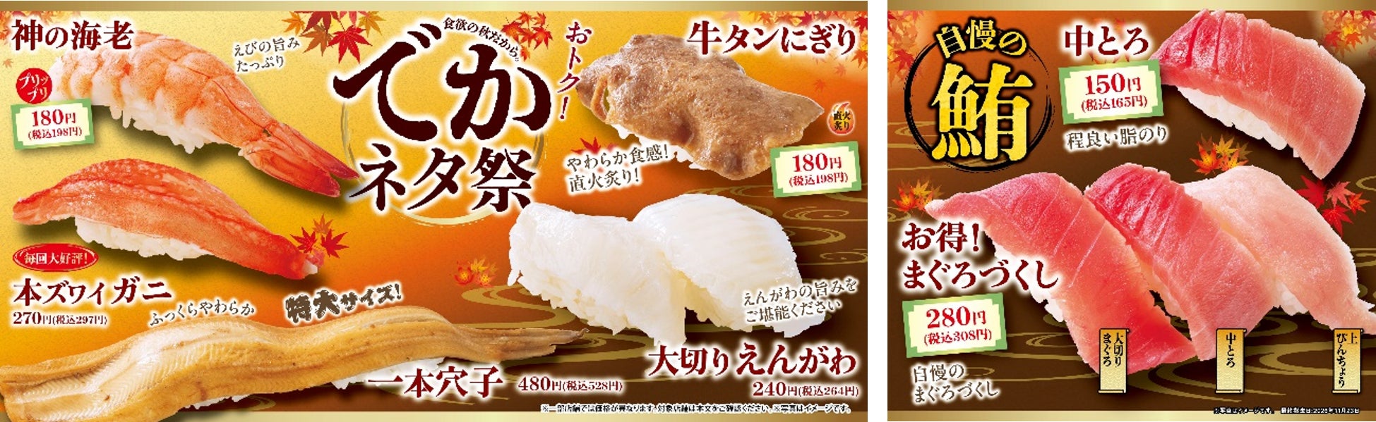好評につき土日も予約解放!大トロ・うに・いくら含む高級寿司50品食べ放題が3,900円!1日5組様限定の早い者勝ち!【FUJIYAMA TOKYO 梅田・難波】