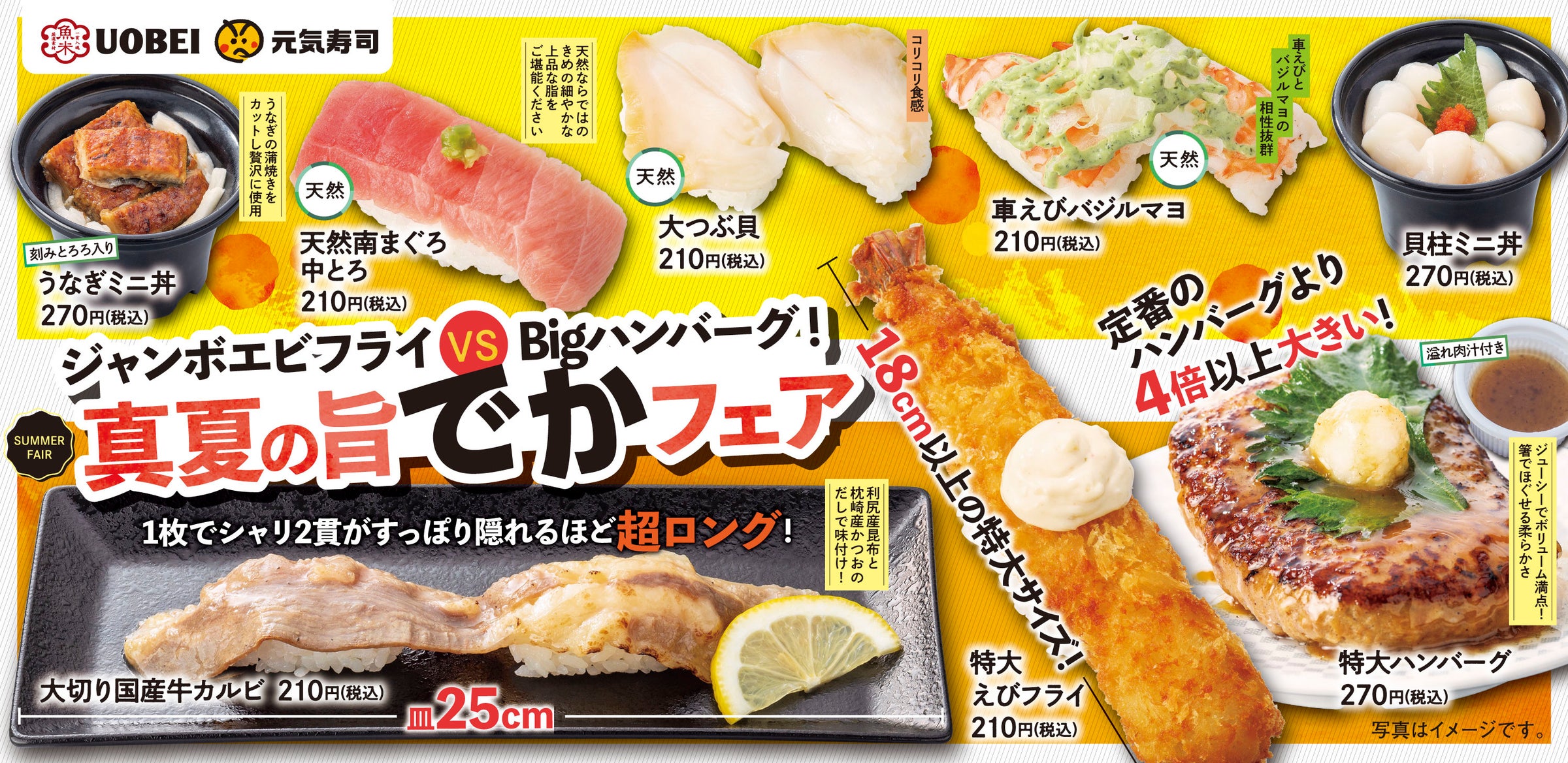 あなたはどっちを選ぶ??「ジャンボエビフライ VS Bigハンバーグ!真夏の旨でかフェア」2022年8月5日(金)より期間限定で開催 ...