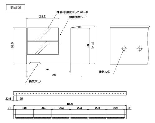 参考納まり図