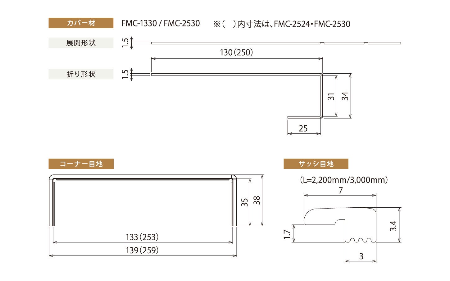 製品図（対応見付30mm）