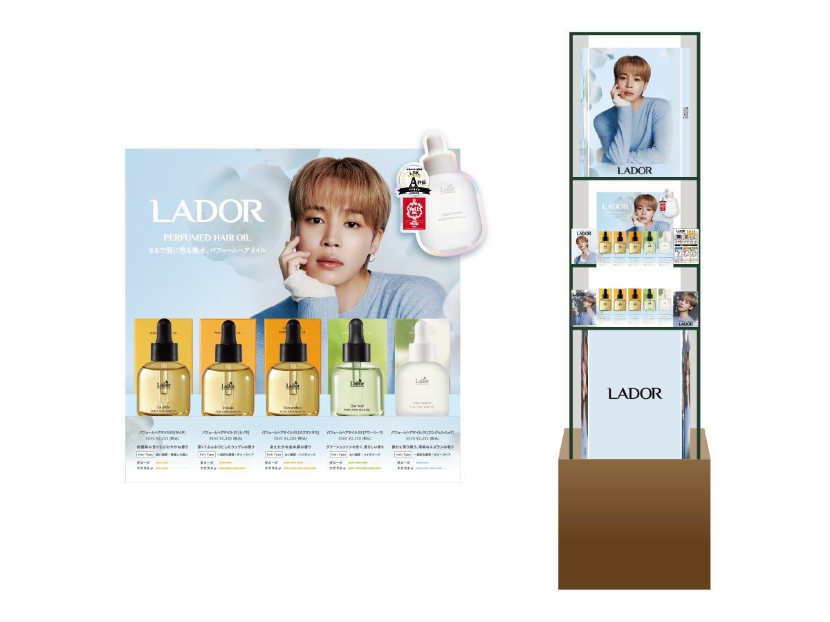 BTS・Jiminのビジュアルが登場！ 韓国発ヘアケア「LADOR(ラドール)」、 @cosme ルミネエスト新宿店に「エンジェルミュゲ」の大型売り場を期間限定で展開