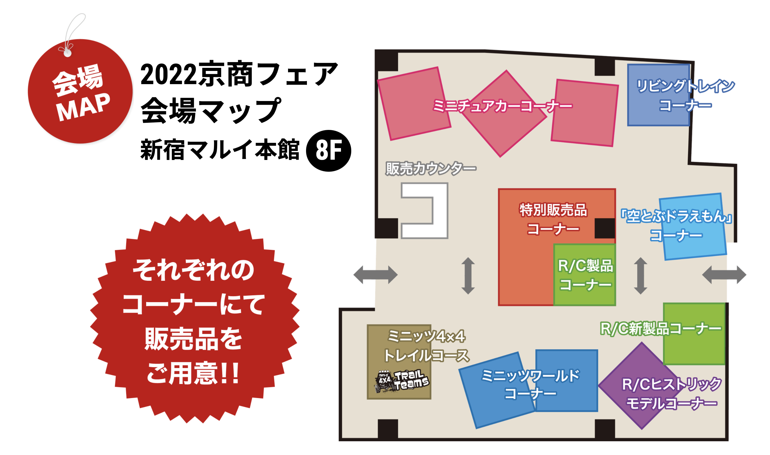2022京商フェア」開催のご案内 | 京商株式会社のプレスリリース