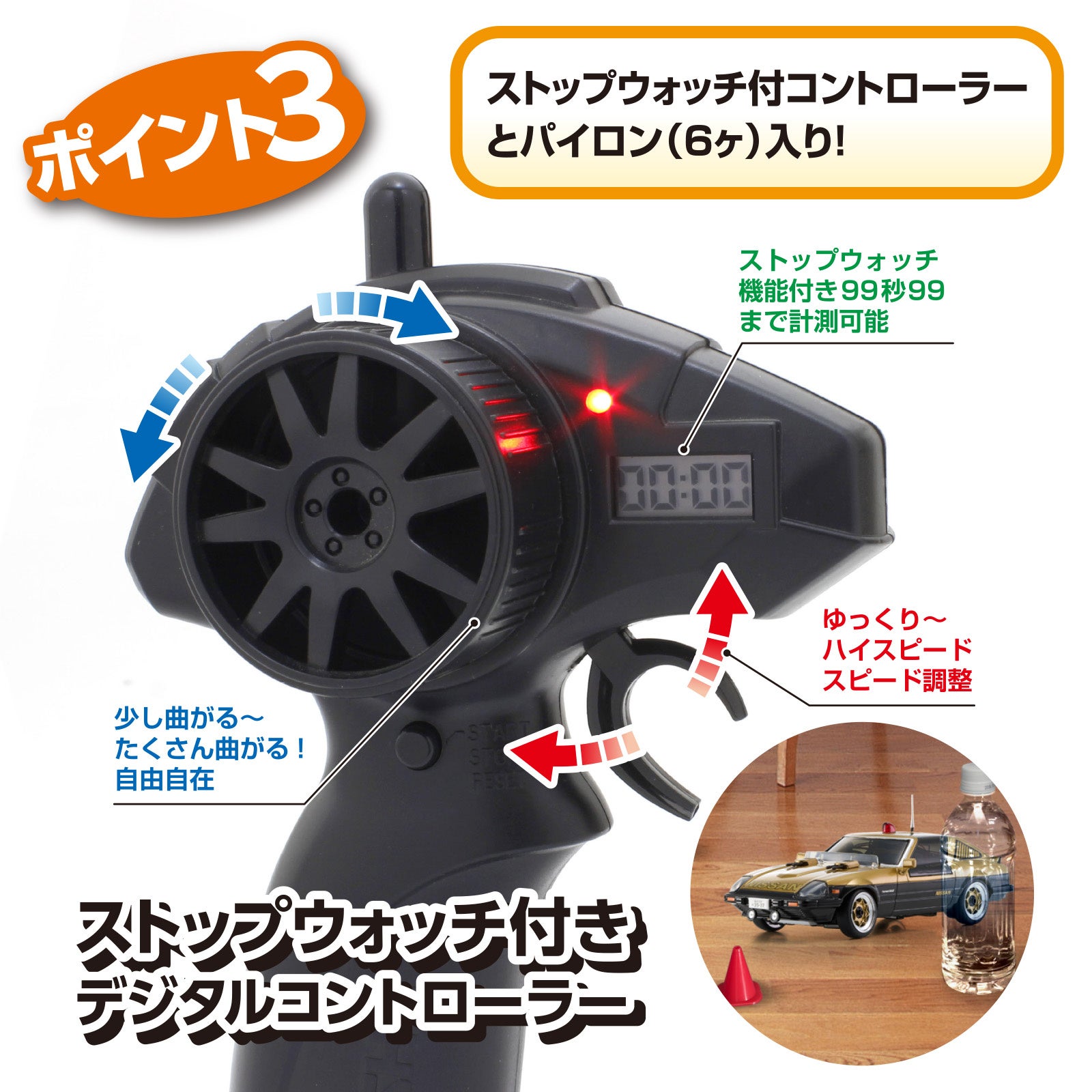 京商エッグ】FIRST MINI-Z 西部警察 スーパーZ & マシンRS-1が登場