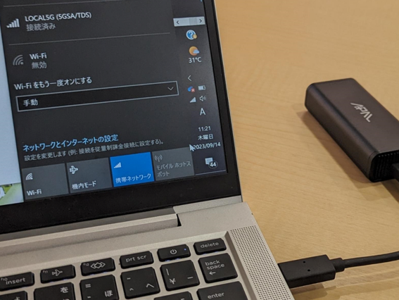 ローカル5Gに接続されたPC端末