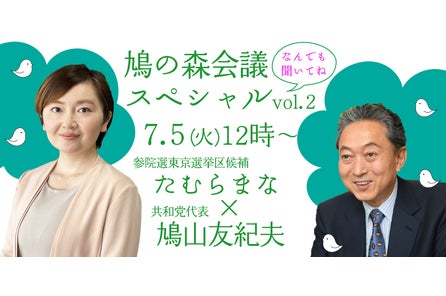 落語家と政治家が話してやまない センセとシショー に菅野志桜里さん 登場 株式会社サステナのプレスリリース 落語家と政治家が話してやまない センセとシショー に菅野志桜里さん 登場 株式会社サステナのプレスリリース