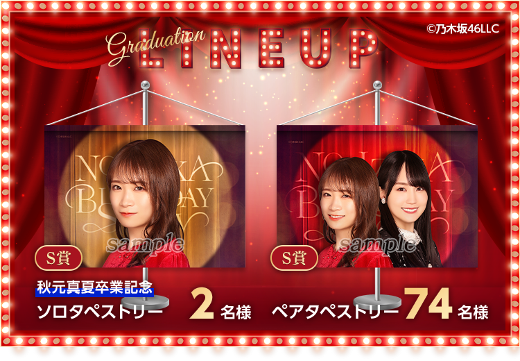 乃木坂46 Mobile】11th YEAR BIRTHDAY LIVE開催記念乃木坂46のデジタル