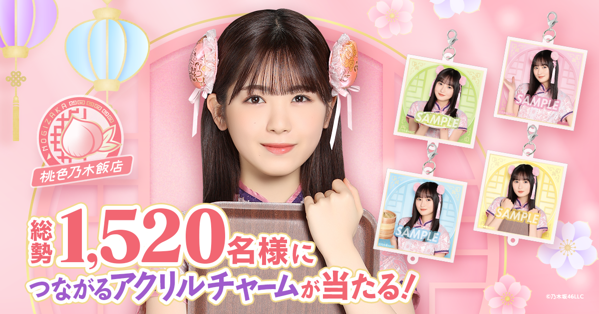 乃木坂46 モバイル特典 元乃木坂46 星野みなみ ポスター モバイル特典｜Yahoo!フリマ（旧