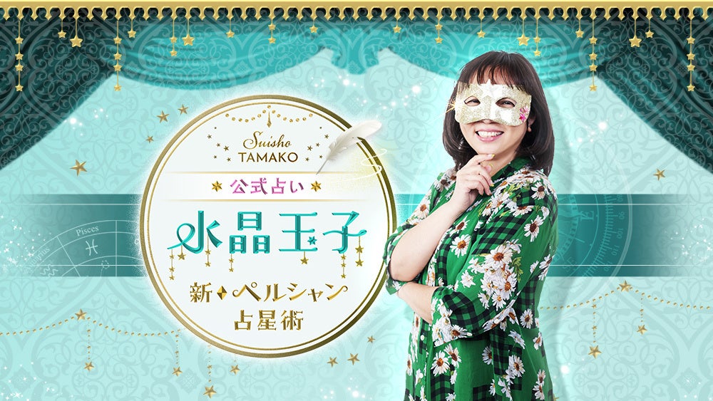 TVで話題の人気占い師が集結!ゴールデンウィーク限定キャンペーン開催中 TVで話題の人気占い師が集結!ゴールデンウィーク限定キャンペーン開催中