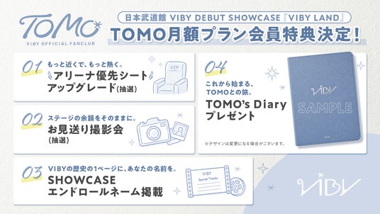 全員10代の日本人5人組ボーイズグループ・VIBY、8月31日に日本武道館にて開催予定のDEBUT SHOWCASE『VIBY LAND』、オフィシャルファンクラブ「TOMO」限定プレミアム特典を解禁 全員10代の日本人5人組ボーイズグループ・VIBY、8月31日に日本武道館にて開催予定のDEBUT SHOWCASE『VIBY LAND』、オフィシャルファンクラブ「TOMO」限定プレミアム特典を解禁