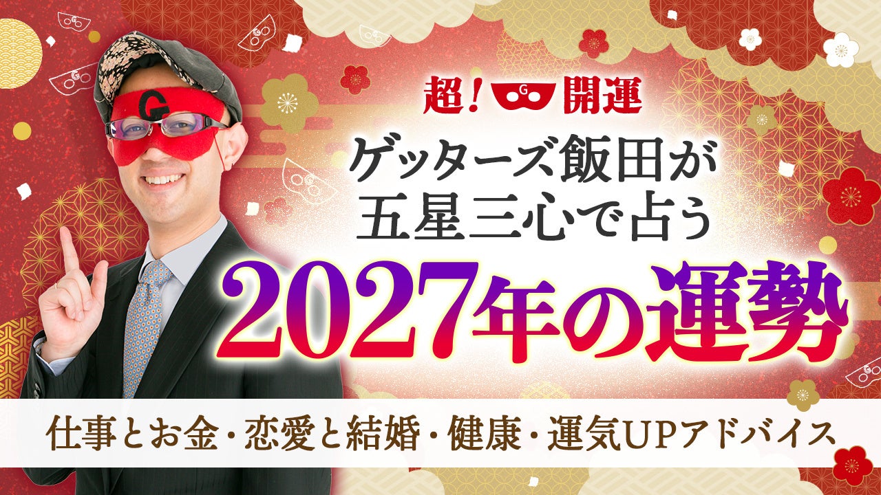【取材風景をちょい見せ】さらなる高みへ!新浜レオンが誌面に登場!「月刊スカパー!」2026年10月号が絶賛発売中!