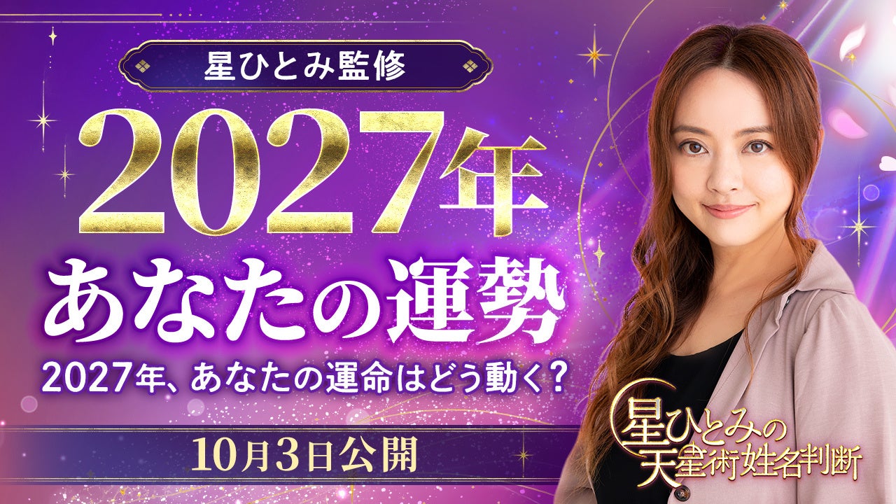 【タイトル決定!】畑 芽育さん写真集/通常版・限定版それぞれの表紙も初解禁!〈2026年11月12日発売〉