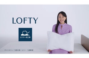 佐伯チズ監修、エアウィーヴ×ロフテー共同開発。“女性がキレイになる 佐伯チズ監修、エアウィーヴ×ロフテー共同開発。“女性がキレイになる