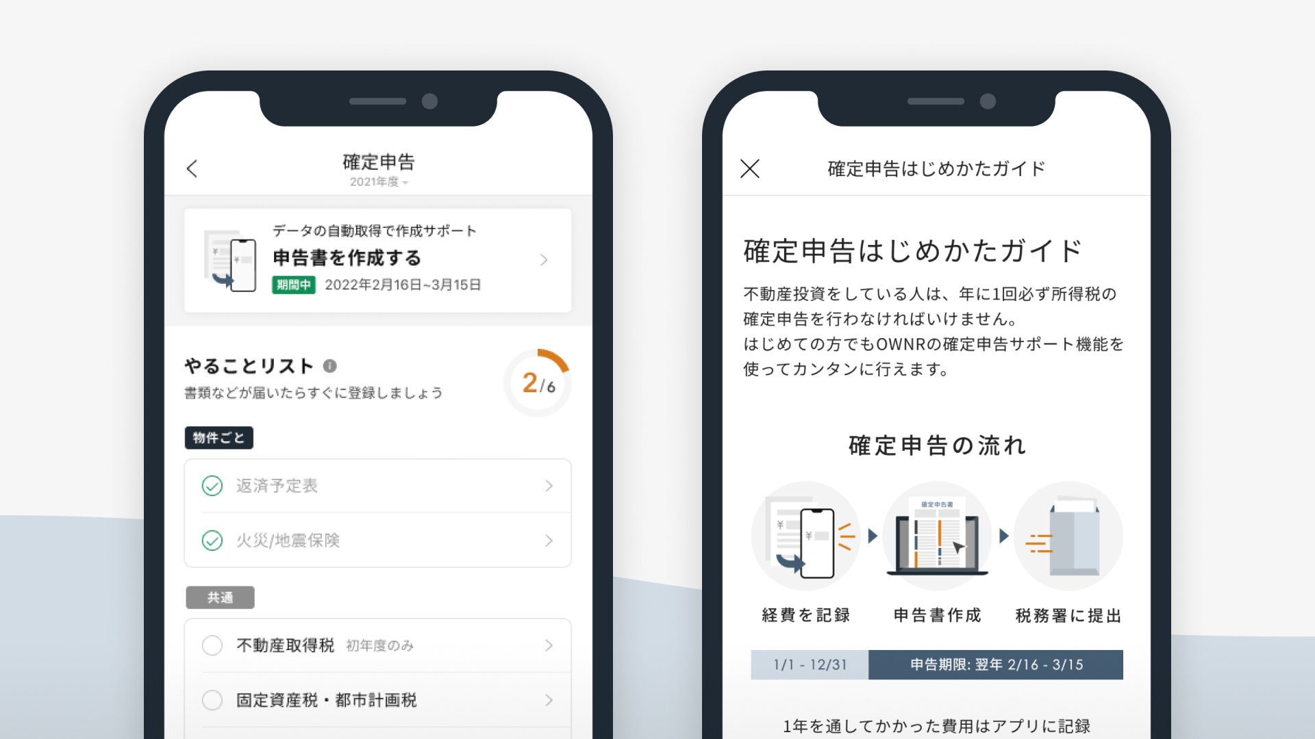 オンライン不動産取引マーケットプレイス「RENOSY」の不動産投資