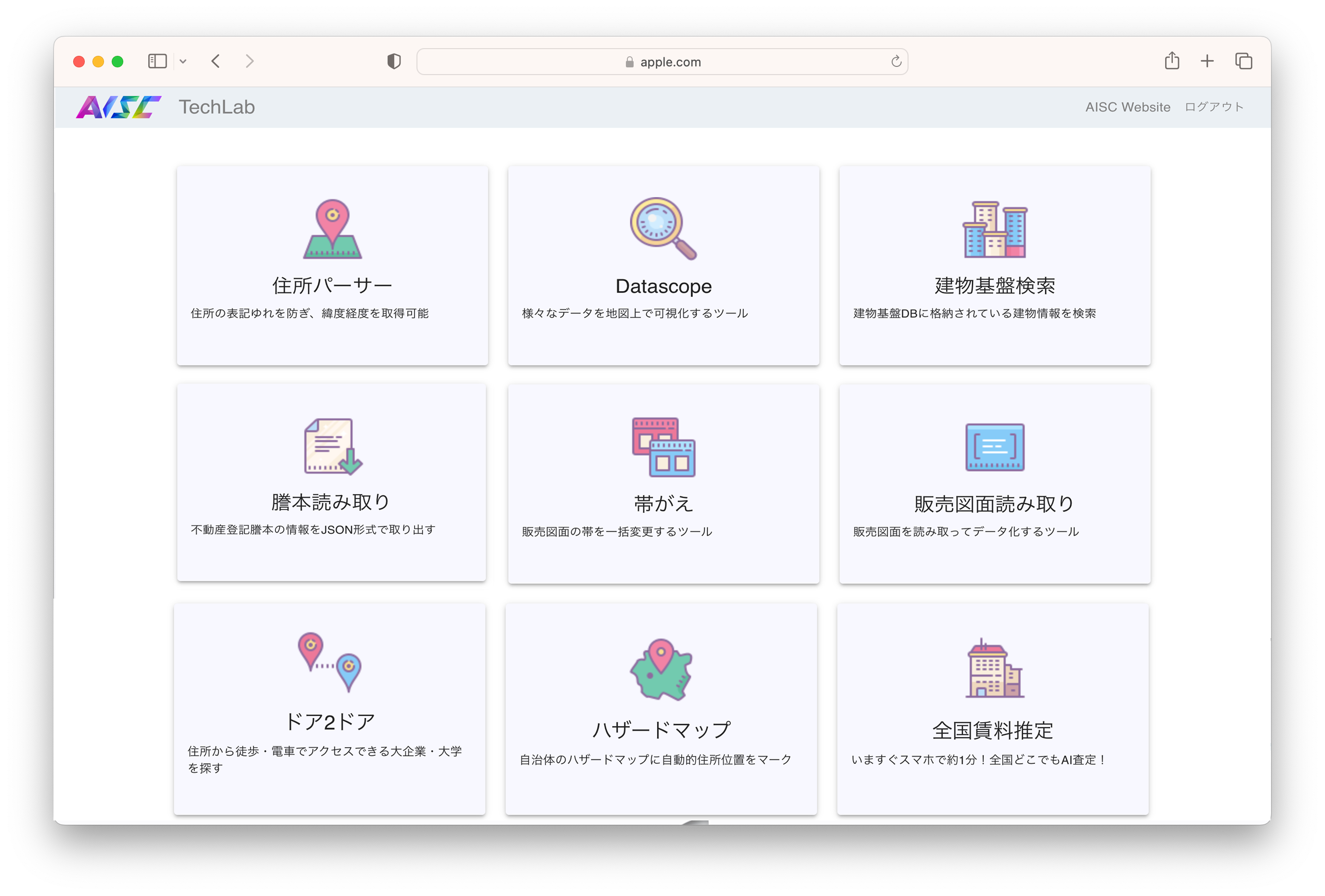 ＜テクノロジー・ショーケース「TechLab」＞