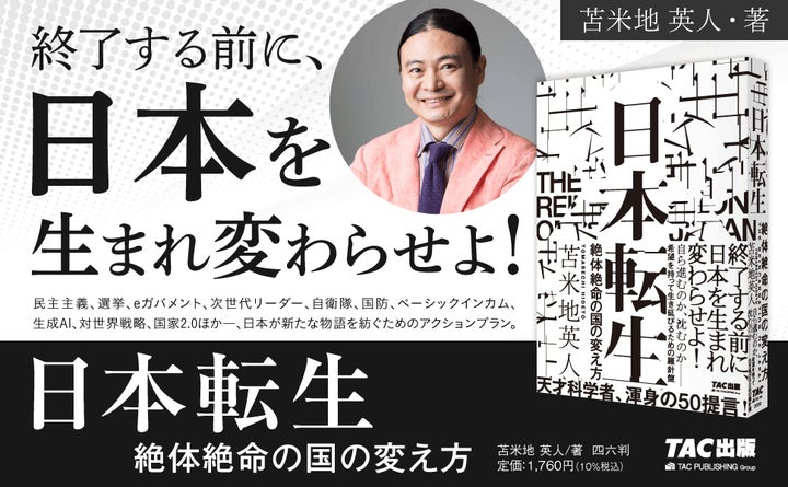 コーチング原始教典 前編/後編/特別編 苫米地英人 コーチング原始教典 前編/後編/特別編 苫米地英人 ドクター