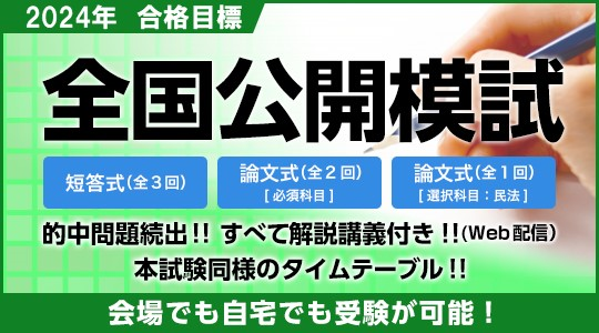 TAC 弁理士 2019年 論文的中答練 短答応用答練 2024年 弁理士短答式試験 解答速報を5/19（日）即日公開！ | TAC