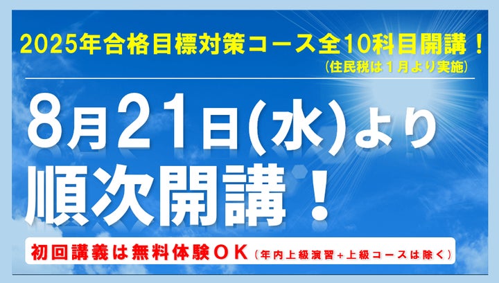 送料込✨tac税理士講座所得税法2021年度上級演習問題集! 第9〜16回後半 送料込✨tac税理士講座所得税法2021年度上級演習問題集! 第9