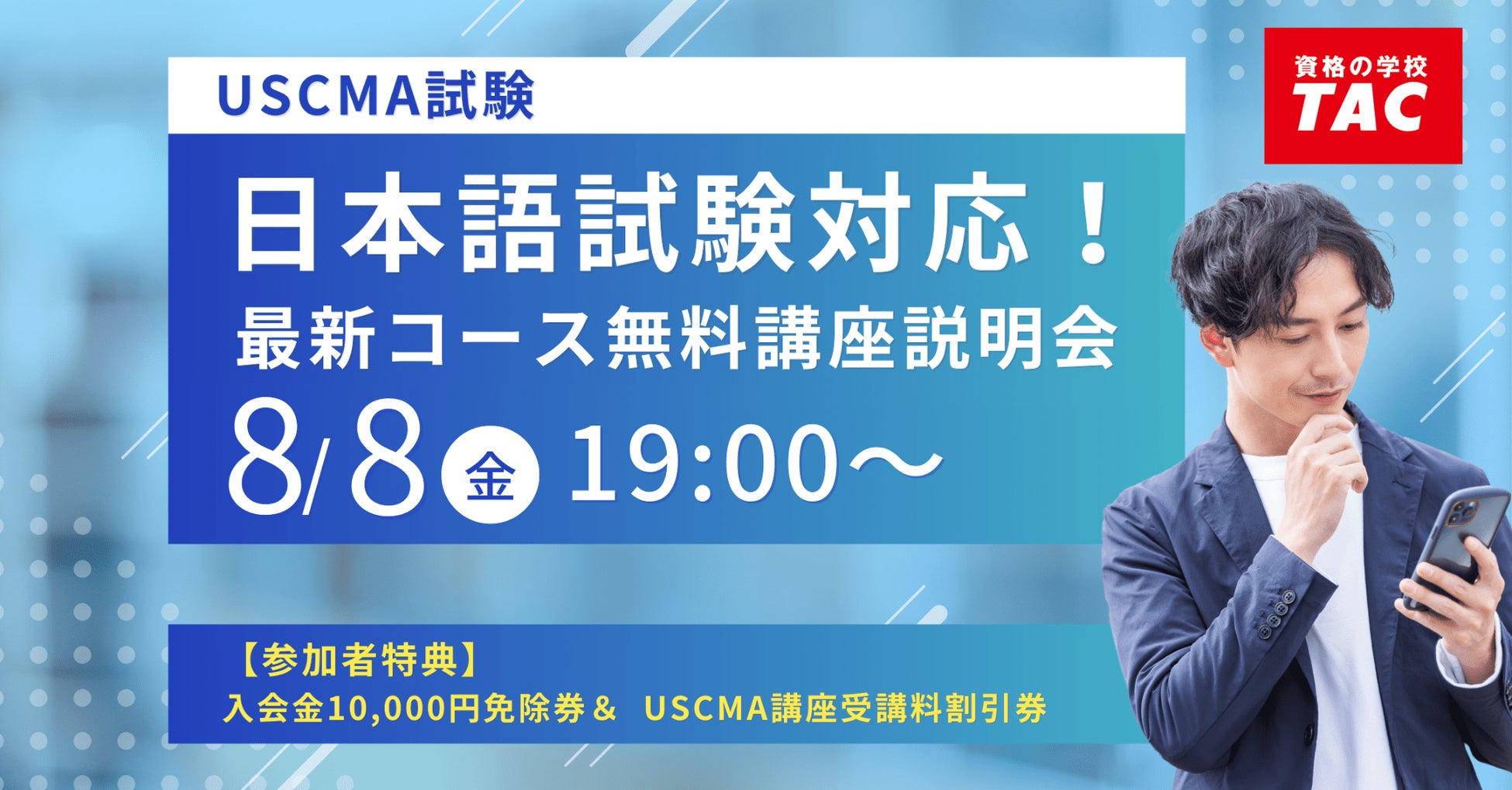 【新品】TAC 米国公認会計士 USCPA講座 FAR 新品】TAC 米国公認会計士 USCPA講座 FAR デジタル教材|USCPA