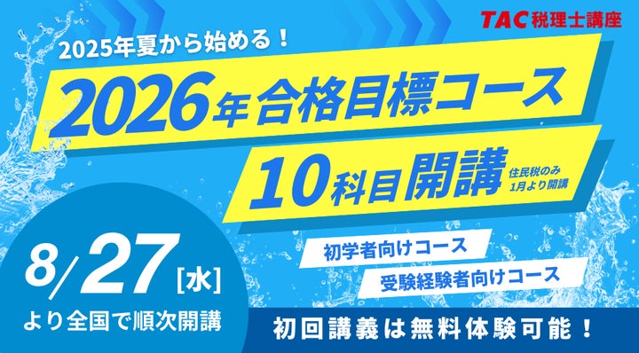 23国税徴収法TAC直前対策DVD税理士講座 TAC 2024年目標 税理士講座 23国税徴収法TAC直前対策DVD税理士講座 TAC 2024年目標 税理士講座